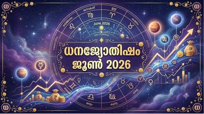 വിദേശത്തു ജോലി ചെയ്യുന്നവര്‍ക്ക് അസുലഭ നേട്ടങ്ങള്‍, സ്ത്രീകള്‍ക്ക് വസ്ത്രാഭരണങ്ങള്‍ സമ്മാനം, ധനജ്യോതിഷം