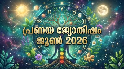 സുഹൃത്തുക്കൾ പ്രണയത്തിലാകും, വിവാഹം ഉടനെ നടക്കാം, പക്ഷേ അവിചാരിത തടസ്സങ്ങള്‍, പ്രണയജ്യോതിഷം