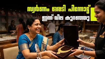 സ്വര്‍ണവിലയില്‍ നേരിയ ഇടിവ്; വിറ്റഴിക്കലില്‍ വീണു, മാറാതെ വെള്ളി, ഇന്നത്തെ പവന്‍ വില