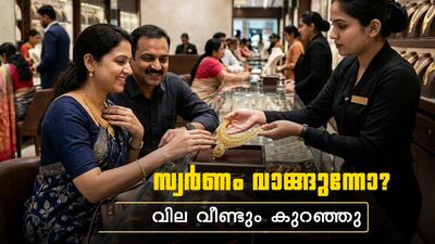 സ്വര്‍ണ വില ഇന്ന് രണ്ടാം തവണയും കുറഞ്ഞു; 8520 രൂപയുടെ ലാഭം, ആഭരണ പ്രേമികള്‍ക്ക് അവസരം