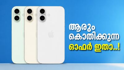 ആപ്പിളിന്റെ അഡാർ ഓഫർ ഇതാ; ഐഫോൺ 16ന്റെ വില കേട്ടാൽ ഞെട്ടും, വിജയ് സെയിൽസിൽ 13,900 രൂപ ലാഭം..!