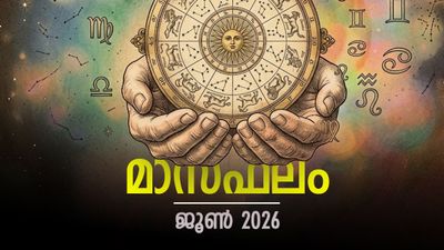 ബിസിനസ്സ് കൂടുതല് വിജയകരമാകും, വിവാഹ കാര്യത്തിൽ തീരുമാനം, വീട് നിർമ്മാണം പൂർത്തിയാക്കും, മാസഫലം