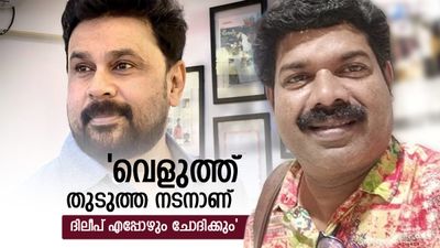 ദിലീപ് ആ നടനോട് പറയും ആ വെളുപ്പ് എനിക്ക് തന്നൂടേയെന്ന്, അത്രയ്ക്കും ഓറയാണ് അദ്ദേഹത്തിന്';കിഷോർ