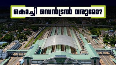 പൊന്നുരുന്നിയിൽ ഒരുങ്ങുന്ന റെയിൽവേ യാർഡിന് കൊച്ചി സെൻട്രൽ എന്ന് പേരിടണം; ആവശ്യം ശക്തമാവുന്നു