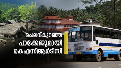 കൊട്ടിയൂരിലേക്ക് തിരക്കില്ലാതെ പോയി വരാം,ഒപ്പം പറശിനിക്കടവും തിരുനെല്ലിയും കാണാം;കെഎസ്ആർടിസി പാക്കേജ്