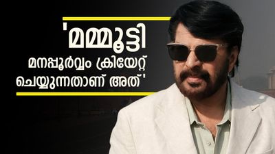 'മമ്മൂക്ക നമ്മളെ കളിയാക്കുകയാണ്, പുള്ളിയുടെ ഉദ്ദേശം ഇതാണ്..നമ്മൾ പെട്ടുപോയി';സംവിധായകൻ