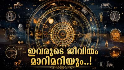 സോമവതി അമാവാസിയിൽ ബുധനും ശനിയും ഒന്നിക്കും; ഈ രാശിക്കാരുടെ വിവാഹം, വീട് പുതുക്കി പണിയും!