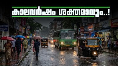 കേരളത്തിൽ അടുത്ത അഞ്ച് ദിവസവും മഴ തന്നെ; നാളെ മൂന്നിടത്ത് ഓറഞ്ച് അലർട്ട്, ഒപ്പം കാറ്റും ഇടിമിന്നലും 