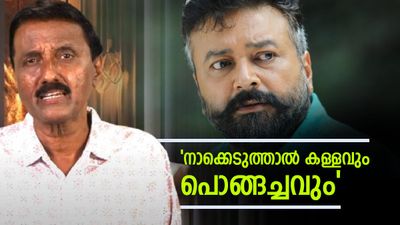 ജയറാം ഈ കാണിക്കുന്ന ഗിമ്മിക്സ് അതിനുവേണ്ടി, കാളിദാസിന് പോലും ഈ കാപട്യം ഇല്ല';ശാന്തിവിള ദിനേശ്