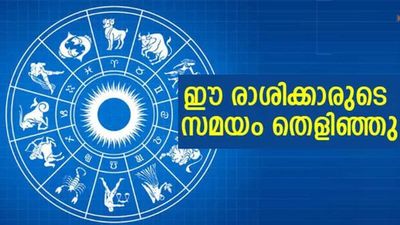 ആഗ്രഹിച്ച ജീവിതം സ്വന്തമാക്കാം... കൈനിറയെ ധനം; ഈ രാശിക്കാര്‍ക്കിനി ശുക്രദശ