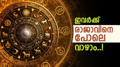 സൂര്യൻ തിരുവാതിര നക്ഷത്രത്തിലേക്ക്; ഈ രാശിക്കാർ എല്ലാം നേടും, വിദേശത്ത് ജോലി തേടുന്നവർക്ക് നല്ല വാർത്ത!