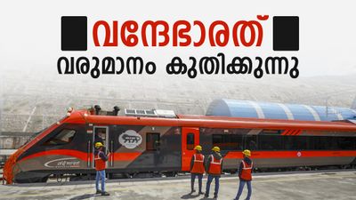 വന്ദേഭാരത് സർവ്വീസുകളുടെ വരുമാനം കുതിക്കുന്നു: കാരണമായത് ഇത്..ഏറ്റവും പുതിയ കണക്ക് പുറത്ത് 
