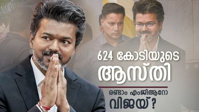 500 രൂപയിൽ തുടങ്ങിയ സിനിമാ ജീവിതം, ഇപ്പോൾ പ്രതിഫലം 250 കോടി; 52ന്റെ നിറവിൽ ദളപതി വിജയ്