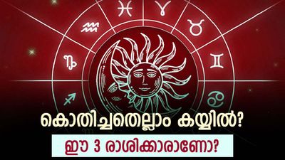 ആസ്തി ഇരട്ടിയായി വര്‍ധിക്കും.. കുന്നോളം പണം കൈയിലേക്ക്; മഹാലക്ഷ്മി രാജയോഗം വരുന്നു