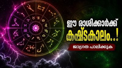 വ്യാഴം അസ്തമിക്കുന്നു; എട്ടിന്റെ പണി ഈ രാശികൾക്ക്, വാഹനം ഓടിക്കുമ്പോൾ സൂക്ഷിക്കുക, കടം വാങ്ങരുത്!