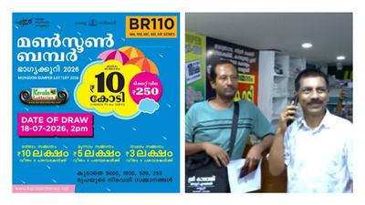 പത്ത് കോടിയുടെ മണ്സൂര് ബംപര് അടിച്ച ഭാഗ്യവാൻ എവിടെ? ടിക്കറ്റ് വിറ്റത് കണ്ണൂർ തോട്ടടയിൽ