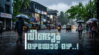 ബംഗാൾ ഉൾക്കടലിൽ ന്യൂനമർദ്ദം; നാളെ രണ്ട് ജില്ലകളിൽ ഓറഞ്ച് അലർട്ട്, കടൽ ക്ഷോഭം രൂക്ഷമായേക്കും