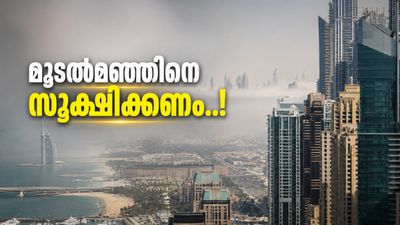 യുഎഇ നിവാസികൾക്ക് ആശ്വാസം; നാളെ തെളിഞ്ഞ കാലാവസ്ഥ, മഴയ്ക്ക് സാധ്യത, ദുബായിൽ 43 ഡിഗ്രി വരെ ചൂട് ഉയരാം