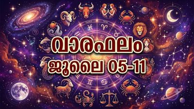 വാരഫലം: പുതുവസ്ത്രങ്ങളും ആഭരണങ്ങളും ലഭിക്കും, പുണ്യസ്ഥലങ്ങള്‍ സന്ദര്‍ശിക്കും, പുതിയ പ്രണയബന്ധം