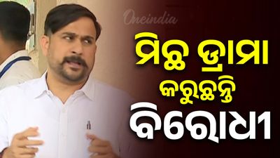 ପ୍ରମିଳାଙ୍କୁ କଡ଼ା କାଉଣ୍ଟର କଲେ ବିଜେପି ବିଧାୟକ ଇରାଶିଷ ଆଚାର୍ଯ୍ୟ, କହିଲେ ମିଛ ଡ୍ରାମା କରୁଛନ୍ତି ବିରୋଧୀ