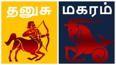 Rasi Palan: சனியின் அருளால் தனுசு, மகர ராசியினருக்கு திடீர் அதிர்ஷ்டம்.. பண மழை கொட்டப் போகுது