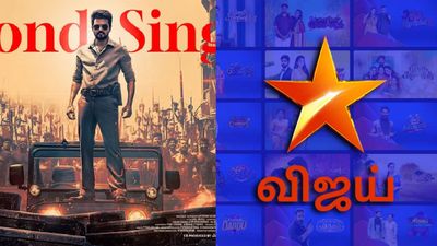 ஜனநாயகன் இசை விழாவுக்கு போட்டியாக விஜய் டிவி எடுத்த ஆயுதம்.. 300 கோடி வசூல் படத்தை இறக்குகிறது! ட்விஸ்ட் இருக்கு