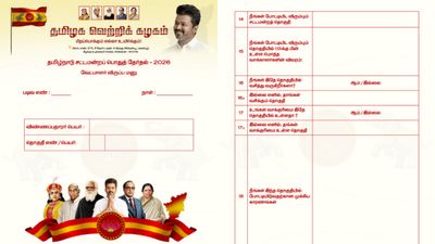 பனையூர் பஞ்சாயத்து.. தவெகவினர் நேரில் வரவேண்டாம்.. ஆன்லைனில் விருப்ப மனு டவுன்லோடு செய்ய உத்தரவு!