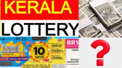 Kerala Lottery Result: யாருக்கு அடிக்கப் போகுது ரூ.10 கோடி.. கேரளா சம்மர் பம்பர் லாட்டரி டிக்கெட்டில் இன்று குலுக்கல்!