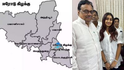 காங்கிரஸ் கை வசம் வந்த ஈரோடு கிழக்கு! ஈவிகேஎஸ் இளங்கோவன் பேத்தி சமன்னா போட்டியா?