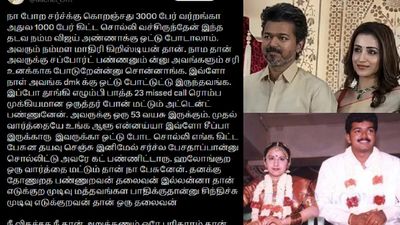 இனிமேல் சர்ச்சில் பேசாதப்பா.. விஜய் - திரிஷா செயலால்.. கோபம் அடைந்த உறவுகள்? பரபரப்பு போஸ்ட்!