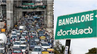 உலக தரத்திற்கு மாறும் பெங்களூர்! உட்கட்டமைப்பு வசதிகளில் பெரிய சேஞ்ச்! வெளியான முக்கிய அறிவிப்பு!