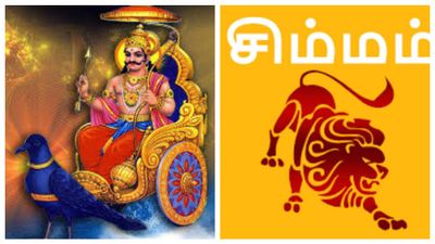 Sani Peyarchi: அஷ்டமசனியில் சிக்கும் சிம்ம ராசி.. இந்த தவறை மட்டும் செய்திடாதீங்க