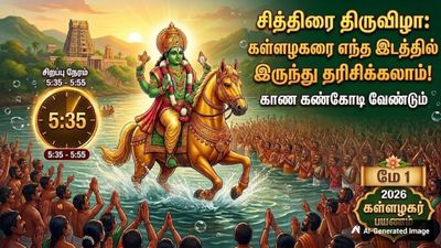 மதுரை சித்திரை திருவிழா! அழகரை எந்த இடத்தில் எந்த நேரத்தில் தரிசிக்கலாம்! இதோ அட்டவணை!