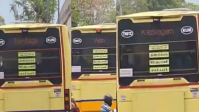 அரசு பஸ் TN 45 M 4853-ல் நைசா ஏறிய நபர்.. இரவில் முகப்பில் மின்னிய வார்த்தை.. திடுக்கிட்ட திருச்சி