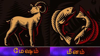 தமிழ் புத்தாண்டு பலன் 2026: மேஷம் முதல் மீனம் வரை.. 12 ராசிகளுக்கான பலன்கள்.. யாருக்கு அதிர்ஷ்டம்?