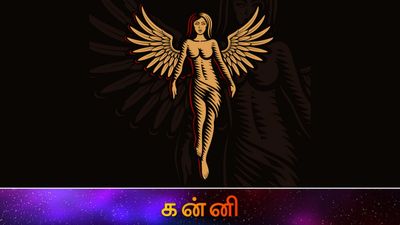 Tamil Puthandu Palan: உச்சம் பெற்ற குருவால் கன்னி ராசிக்கு அடிக்கும் ஜாக்பாட்.. கண்டகச் சனியிலும் யோகம்