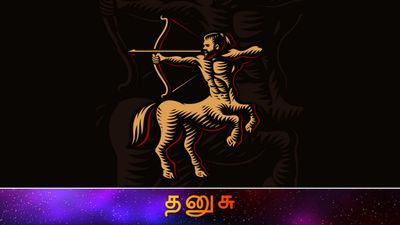 Dhanusu Rasi Palan: தனுசு ராசிக்கு சாதகமாகும் சித்திரை மாதம்.. அதிர்ஷ்டத்திற்கு மேல் அதிர்ஷ்டம்