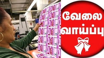 மத்திய அரசு நிறுவனத்தில் வேலை.. ஐடிஐ, டிகிரி முடிச்சவங்களுக்கு வாய்ப்பு.. பட்டைய கிளப்புங்க