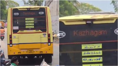 அரசு பேருந்தில்.. வழித்தட டிஸ்ப்ளேவில் 'தவெக' என ஓடியதால் ஷாக்! போக்குவரத்துக் கழகம் விளக்கம்