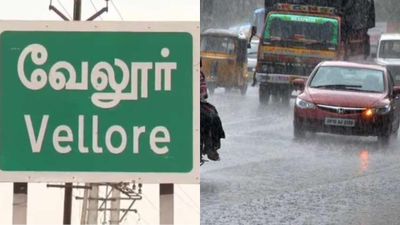வேலூரில் இடி, மின்னலுடன் மழை கொட்டப்போகுது.. ஜில் அப்டேட் கொடுத்த வானிலை மையம்!
