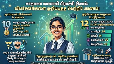 Plus 2 : முகத்தில் மீசையால் கேலிக்குள்ளான உத்தரபிரதேச மாணவி பிராச்சி நிகாம்! பிளஸ் 2 தேர்விலும் சாதனை