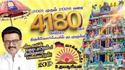 4430 கோவில் குடமுழுக்குகள்! 8000 ஏக்கர் ஆக்கிரமிப்பு நிலங்கள் மீட்பு! அறநிலையத்துறையின் சாதனைகள்!