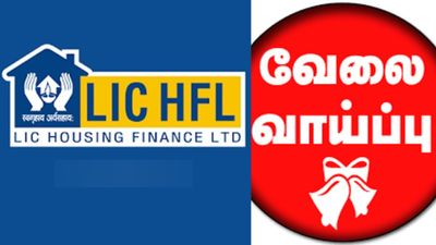 எல்.ஐ.சி நிறுவனத்தில் வேலை.. மாதம் ரூ.40 ஆயிரம் சம்பளம்.. டிகிரி தகுதி தான்.. செம சான்ஸ்! விட்றாதீங்க 