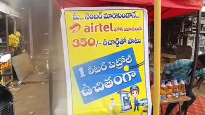 ஒரு சிம் வாங்கினால் 1 லிட்டர் பெட்ரோல் Free.. இதெல்லாம் ரொம்ப ஓவர் பாஸ்!