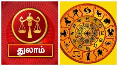 Thulam Rasi Palan: துலாம் ராசிக்கு புது தொழில், நகை, பண வரவு.. அதிர்ஷ்டத்துக்கு மேல் அதிர்ஷ்டம்