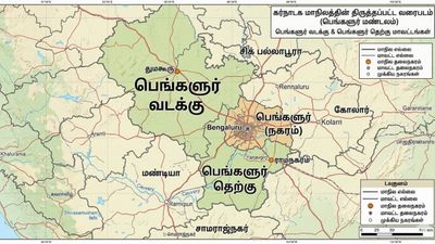 பெங்களூர் பெயரை சேர்த்து கர்நாடகாவில் 2 மாவட்டங்களின் ‘நேம்' மாற்றம்? வலுத்தது டிமாண்ட்