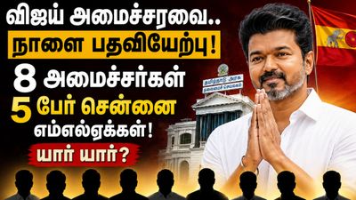 சென்னைக்கு சிறப்பு கவனிப்பு.. முதல்வர் விஜய் அமைச்சரவையில் 5 பேர் இங்க தான்! காரணம் இதுதான்!