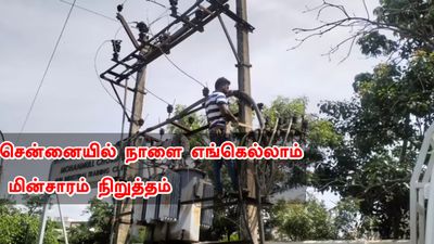 சென்னையின் முக்கிய பகுதிகளில் நாளை மின்சாரம் நிறுத்தம்.. தி நகர் முதல் திருவேற்காடு வரை