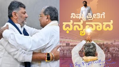 கர்நாடகா முதல்வர் பதவியில் இருந்து விடை பெற்ற சித்தராமையா.. ராஜினாமா செய்த பின் உருக்கமான பதிவு