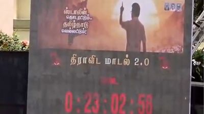 Over confidence உடம்புக்கு ஆகாது!  அண்ணா அறிவாலயம்:  ‘2,0 லோடிங்’ டிஜிட்டல் திரை அகற்றம்!